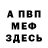 Метадон белоснежный Dali Evloeva