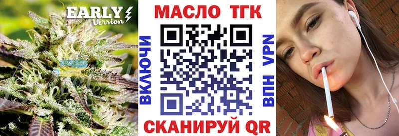 ТГК THC oil где продают Кострома